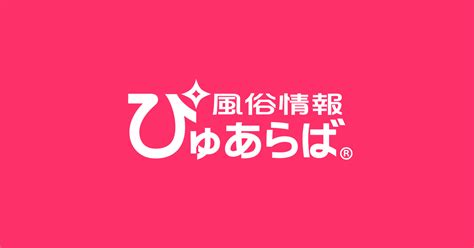 室戸 風俗|室戸市で遊べるデリヘル店一覧｜ぴゅあら